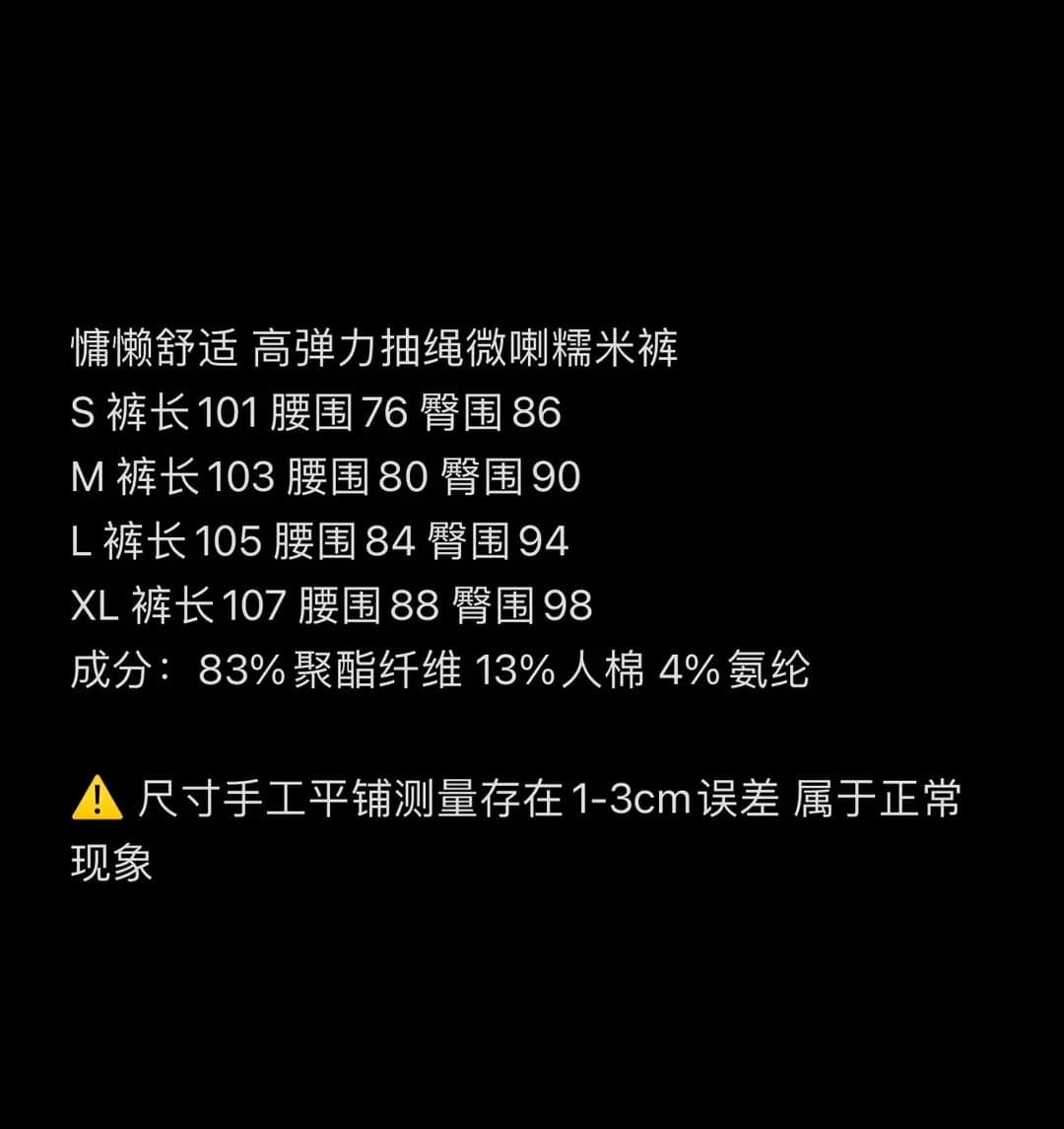 느긋한 편안함 높은 탄력성 펌프 로프 부츠컷 찹쌀 바지 상세 이미지 1