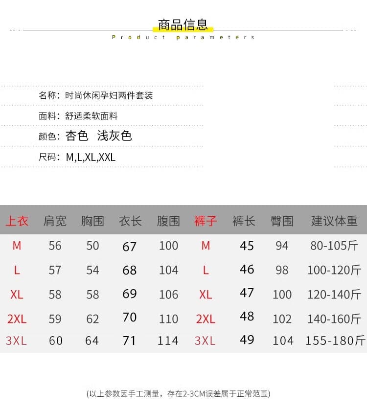 임산부 세트 여름 새로운 한국 스타일 루즈핏 패션 임산부 투피스 세트 맨위 반바지 상세 이미지 1