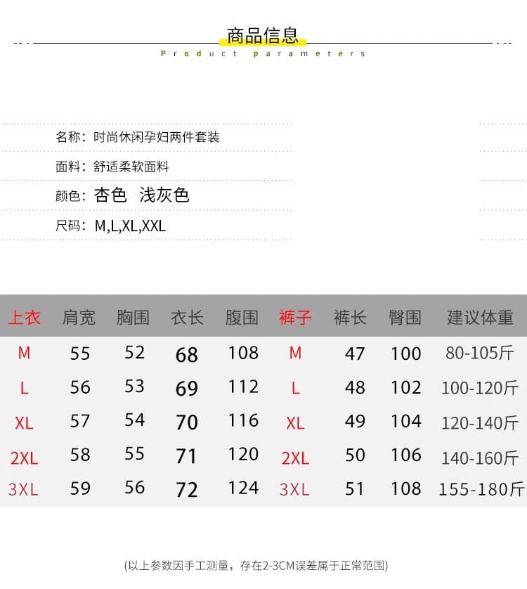 임산부 세트 여름 새로운 한국 스타일 루즈핏 패션 임산부 투피스 세트 맨위 반바지 상세 이미지 8