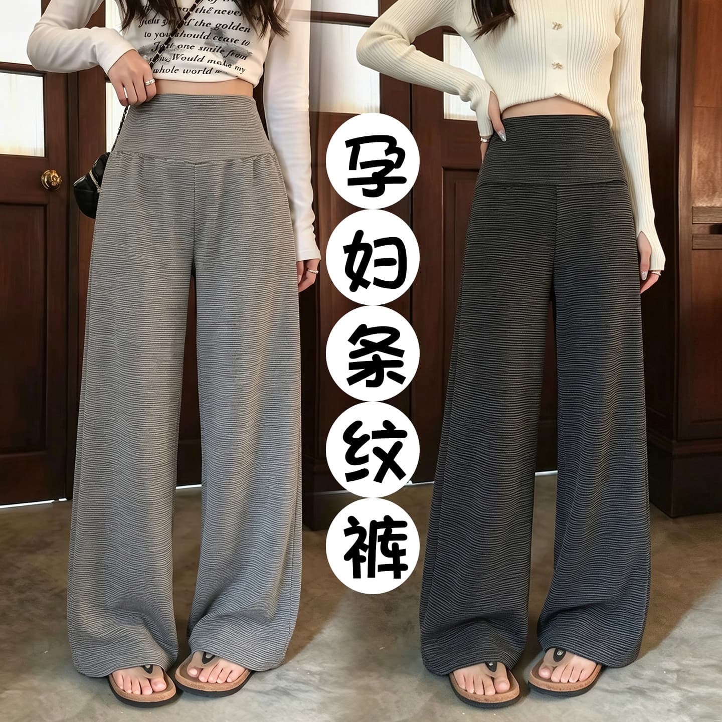 임산부 바지 외출용 봄과 가을 없음 복부 지지 루즈핏 빅 사이즈 와이드 레그 팬츠 긴 바지 이미지 4