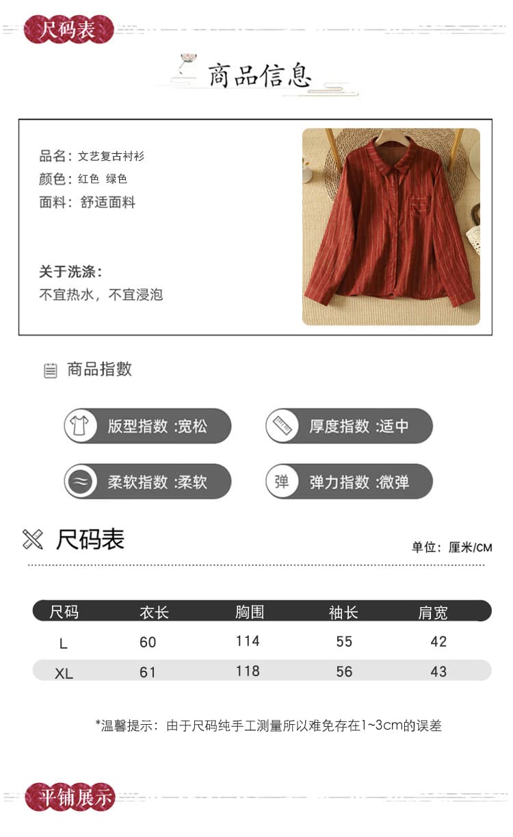 실사 있음 선적 문예 바람 스트라이프 연령 감소 여성 셔츠 가을 긴팔 배색 편안함 다용도 더블 실 맨위 상세 이미지 7