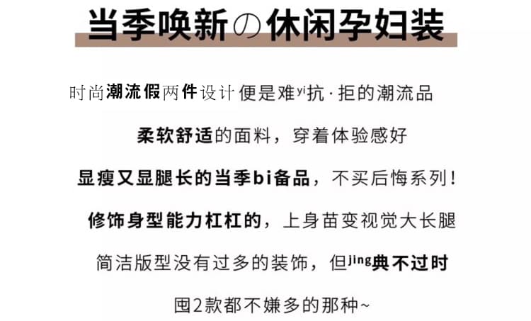 출산 착용 봄 가을 맨위 페이크 레이어드 상세 이미지 2