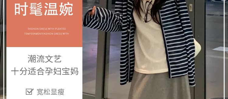 지금 이른 봄 새로운 임산부 느긋한 바람 스트라이프 오픈 가디건 조끼 반신 스커트 세 조각 여성 세트 상세 이미지 5