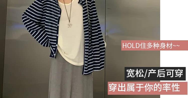 지금 이른 봄 새로운 임산부 느긋한 바람 스트라이프 오픈 가디건 조끼 반신 스커트 세 조각 여성 세트 상세 이미지 11