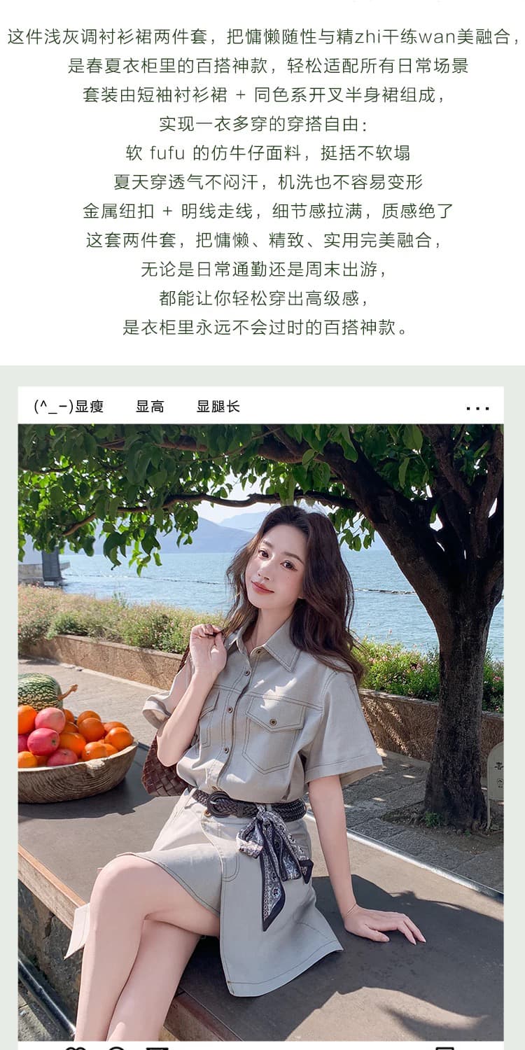 레트로 휴가 바람 셔츠 드레스 스택 착용 미니 스커트 세트 여성 여름 2026 새로운 분위기 센스 슈퍼 화재 투피스 세트 상세 이미지 6