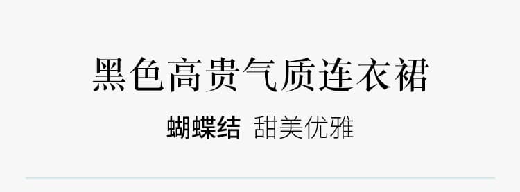 실사 패션 패치워크 나비 매듭 여성 드레스 2025 봄 가을 새로운 품격 슬림해 보이는 중간 길이 트임 치마 상세 이미지 1