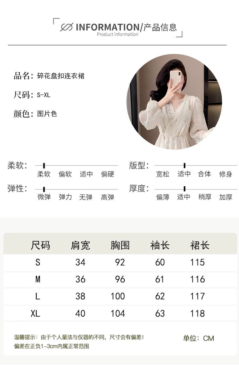 실사 2026 봄 가을 문예 프랑스식 꽃무늬 V넥 단추 허리 수축 여성 드레스 새로운 품격 롱 스커트 상세 이미지 7
