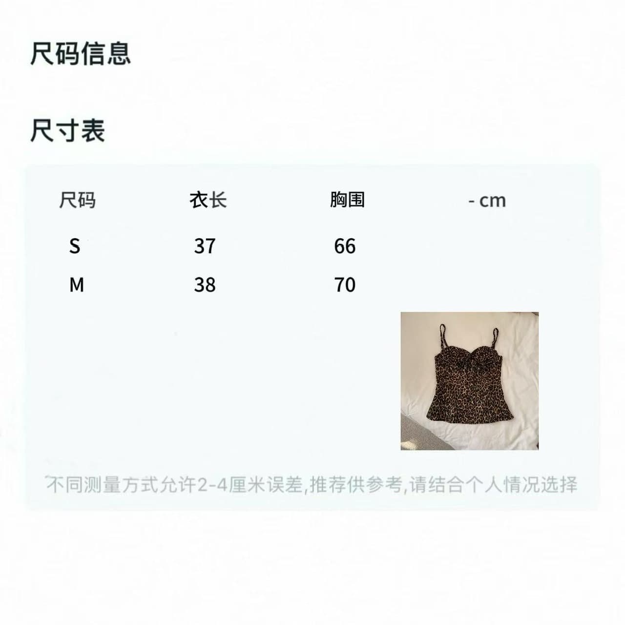 8uioio 주요 추진력 레오파드 무늬 니켈 핫걸 바람 쇼트 스타일 캐미솔 봄 새로운 몸매 가꾸기 슬림해 보이는 맨위 상세 이미지 1