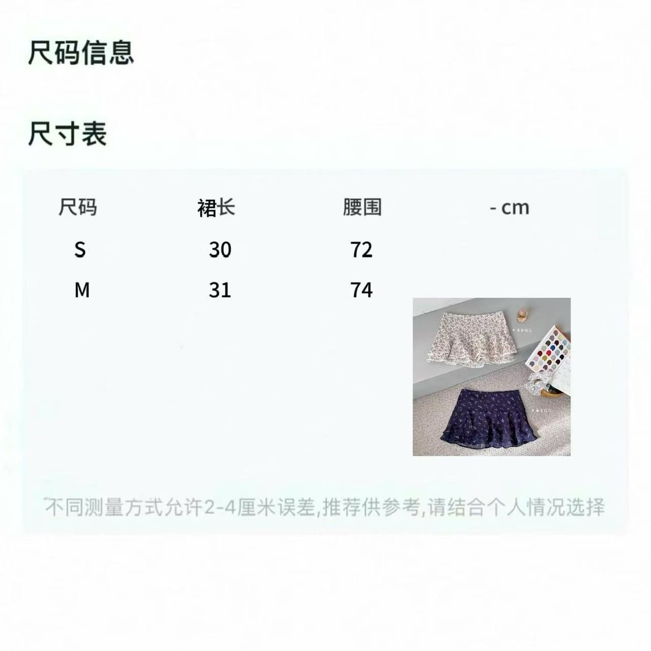 장난기 넘치는 연령 감소 주간 실크 꽃무늬 작은 미니 스커트 여성 새로운 패치워크 레이스 레이스 반신 치마 상세 이미지 1