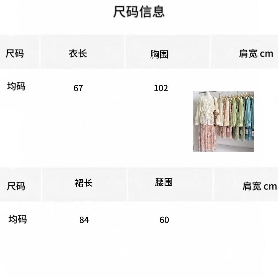 26 여름 켜기 새로운 레이스 조각 작은 셔츠 꽃무늬 반신 스커트 두 조각 세트 조립 허리 로프 상세 이미지 1