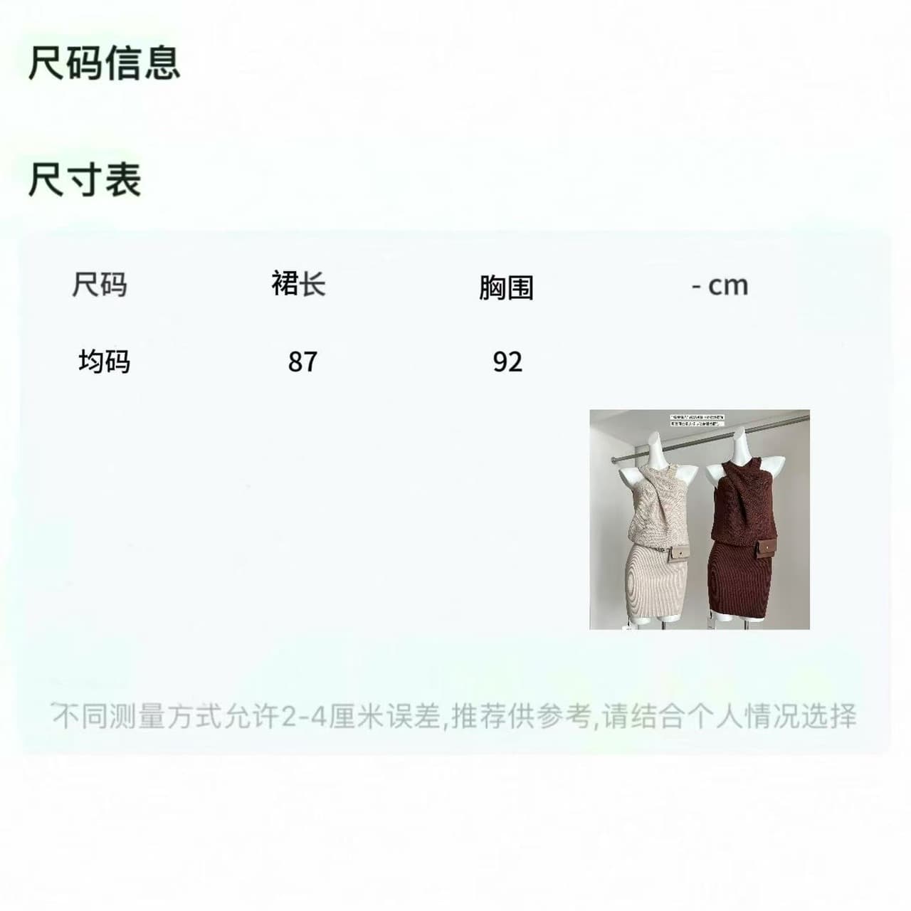 jinelle 그거야. 슈퍼 a ~ 중 자매 십자가 이슬 멜빵 패키지 허리 수축 타이트 스커트 여성 드레스 2026 새로운 상세 이미지 1