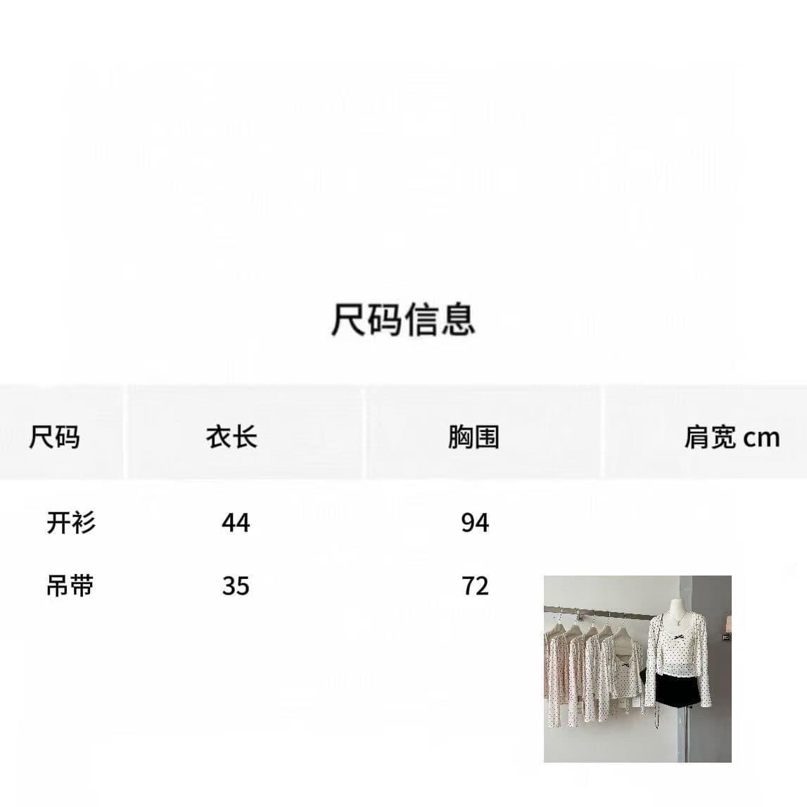 2026 이른 가을 새로운 연인 나비 매듭 도트 무늬 조끼 슬립 오픈 가디건 세트 상세 이미지 1