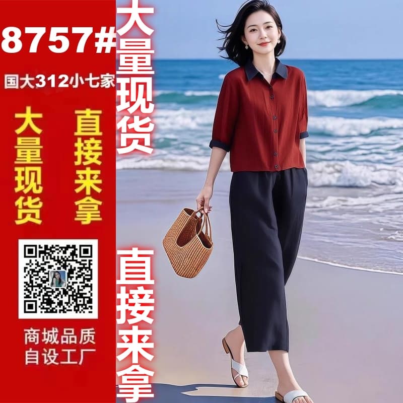 프라임 주문 여성 의류 오리지널 브랜드 플래그십 스토어 이른 가을 품격 미니멀리즘 맨위 셔츠 스트레이트 와이드 레그 팬츠 어린이 세트