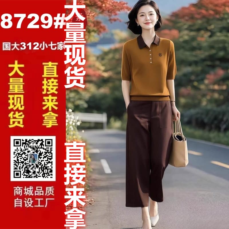 프라임 주문 여성 의류 오리지널 브랜드 플래그십 스토어 다용도 패션 폴로 칼라 반팔 니트 스웨터 캐주얼 바지 투피스 세트 봄