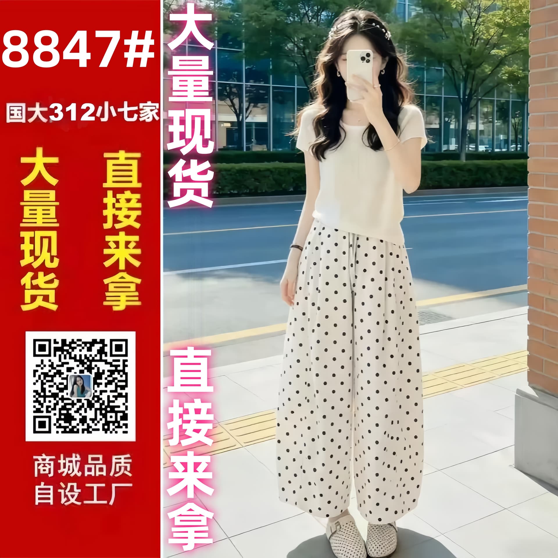 자이언트 잘 생긴 ootd 착용 가져 가라. 전체 집합 2026 새로운 반팔 티셔츠 여성 여름 도트 무늬 와이드 레그 팬츠 투피스 슈트