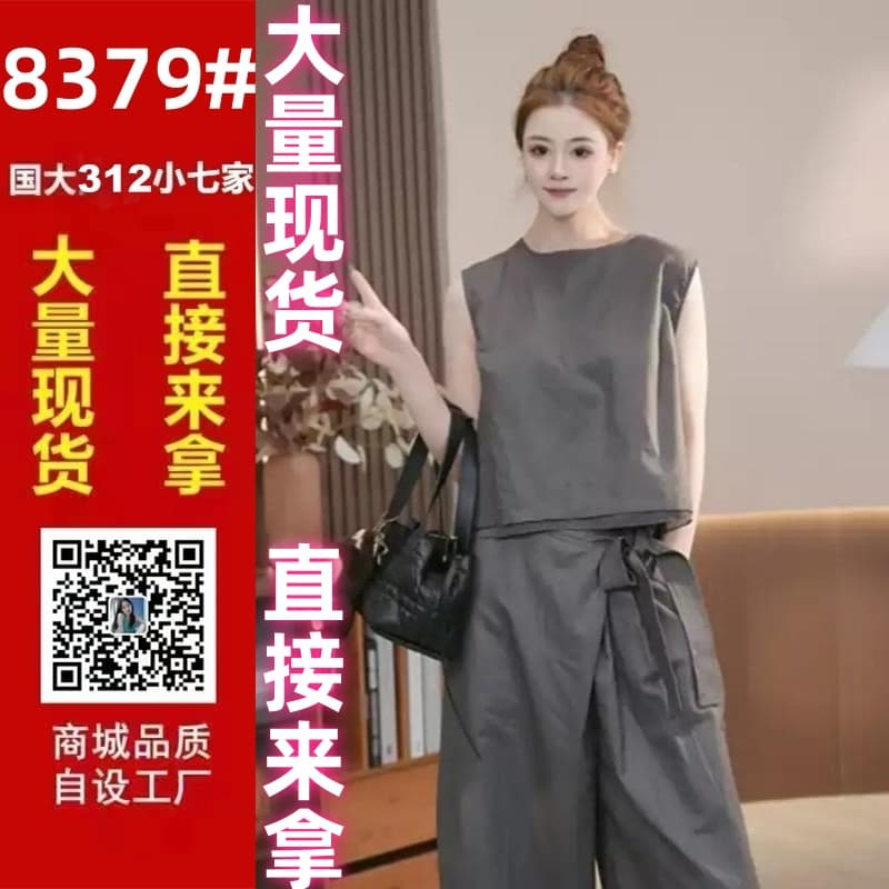 绯 사직 여름 새로운 코끼리 회색 불규칙 모통이 칼 바지 작은 대중 아니요 명중 섹션 민소매 베스트 세트