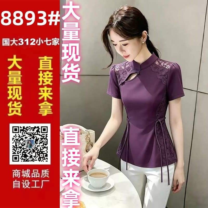 새로운 중식 보라색 맨위 여성 2026 여름 빛 요리 한 품격 명문 여성 레트로 단추 개선 당나라 홀로우 아웃 셔츠