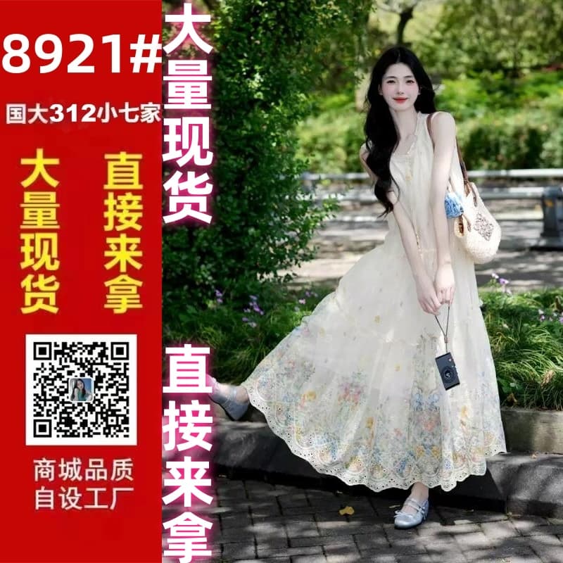 휴가 바람 조끼 여성 드레스 2026 여름 새로운 프랑스식 길다 치마 자이언트 잘 생긴 품격 작은 키 허리 수축