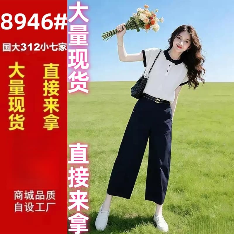 여름 패션 세트 품격 연령 감소 루즈핏 슬림해 보이는 폴로 칼라 얼음 실크 반팔 맨위 코디 스트레이트 캐주얼 바지 여성