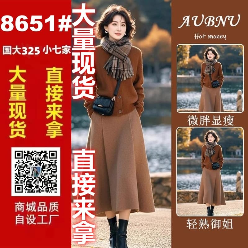 아름다움 라드. 겨울 착용 가져 가라. 전체 집합 고급 센스 참석 중요 경우 ~ 중 커피 색상 스웨터 반신 치마 세트