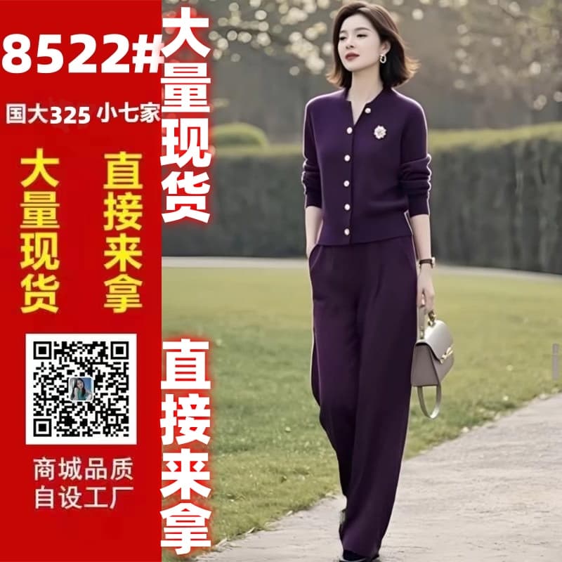 우아한 오리지널 브랜드 여성 가게 새로운 우아함 고급 센스 스웨터 오픈 가디건 허리밴드 바지 두 조각 여성 세트