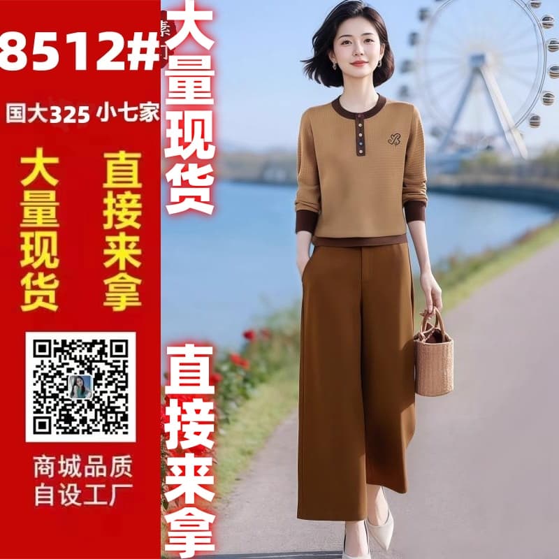프라임 주문 여성 의류 오리지널 브랜드 플래그십 스토어 외국 가스 배색 얇은 스타일 라운드 넥 니트 스웨터 스트레이트 팬츠 투피스 세트 가을