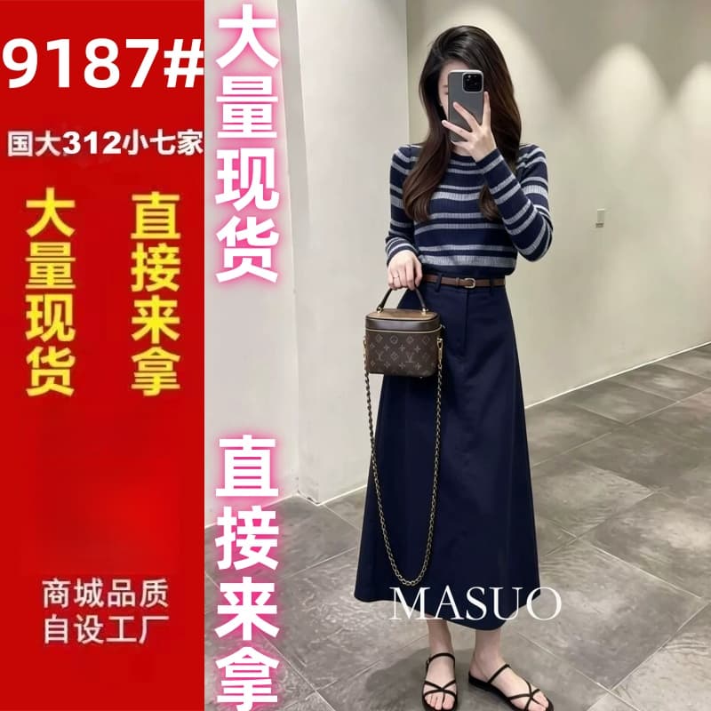 품격 전체 집합 ootd 착용 가져 가라. 2026 새로운 빛 요리 한 바람 스트라이프 긴팔 니트 스웨터 하이웨이스트 반신 치마 세트