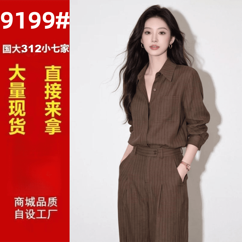 2026 년 조기 가을 빛 사람들 코치 빛 요리 한 바람 스트라이프 셔츠 투피스 세트 바지 여성 허리 수축 슬림해 보이는 패션
