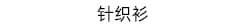 레드 맨 파빌리온 니트 스웨터 여성 가을 착용 가져 가라. 2026 새로운 회색 인사이드 잡아라. 의류 긴팔 기본 셔츠 몸매 가꾸기 스웨터 상세 이미지 5