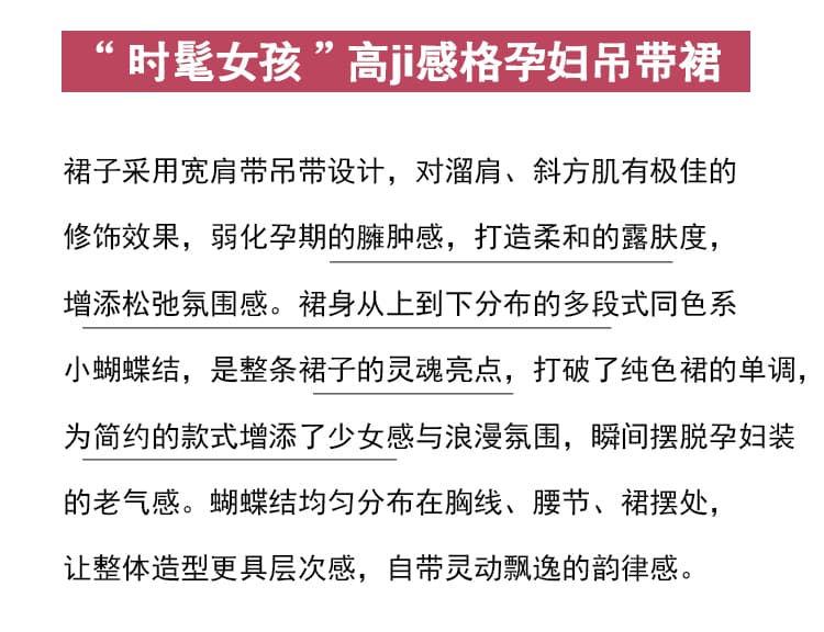실사 재고 있음 임산부 여름 새로운 달콤함 루즈핏 민소매 드레스 상세 이미지 2