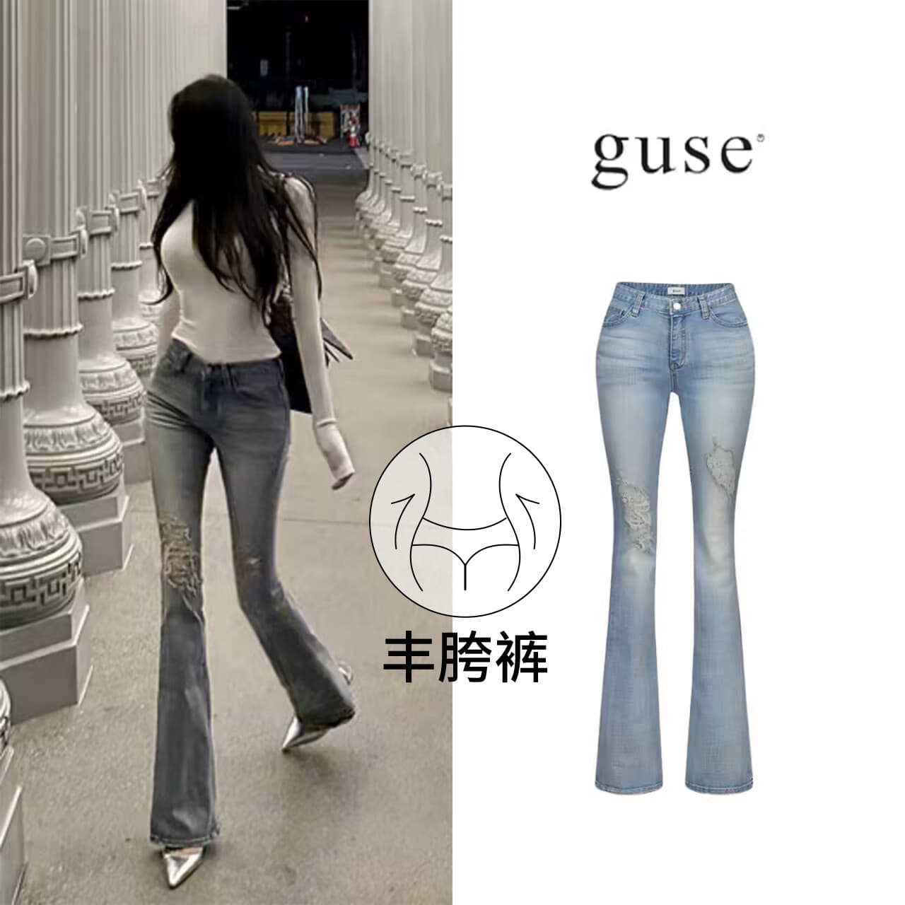 한 세대 sansan 한국 구매 guse 불규칙 찢어진 부분 밝은색 펭 넓적 다리 몸매 가꾸기 부츠컷 청바지