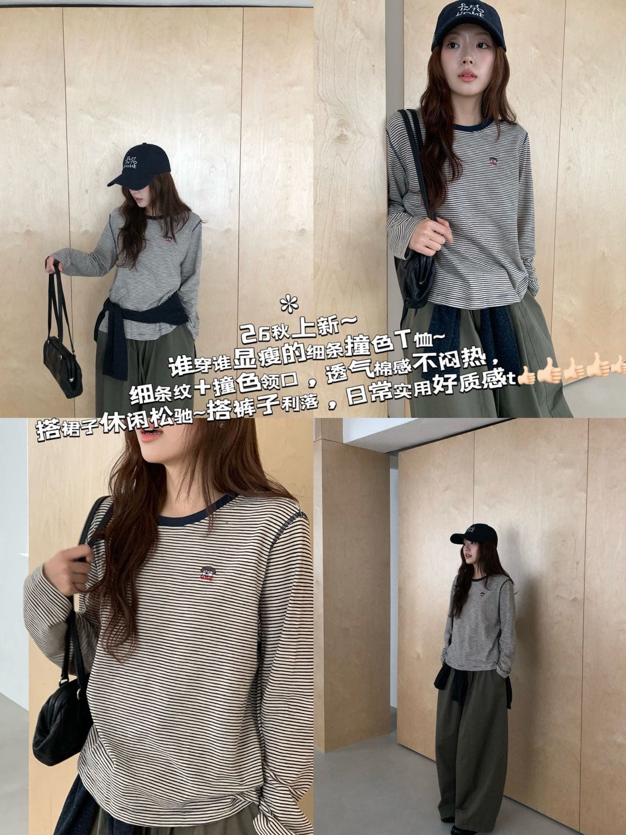 26 가을 켜기 새로운 가을 다용도 스트라이프 긴팔 티셔츠 보존 섹션 슈퍼 사랑 긴팔 티셔츠 상세 이미지 3