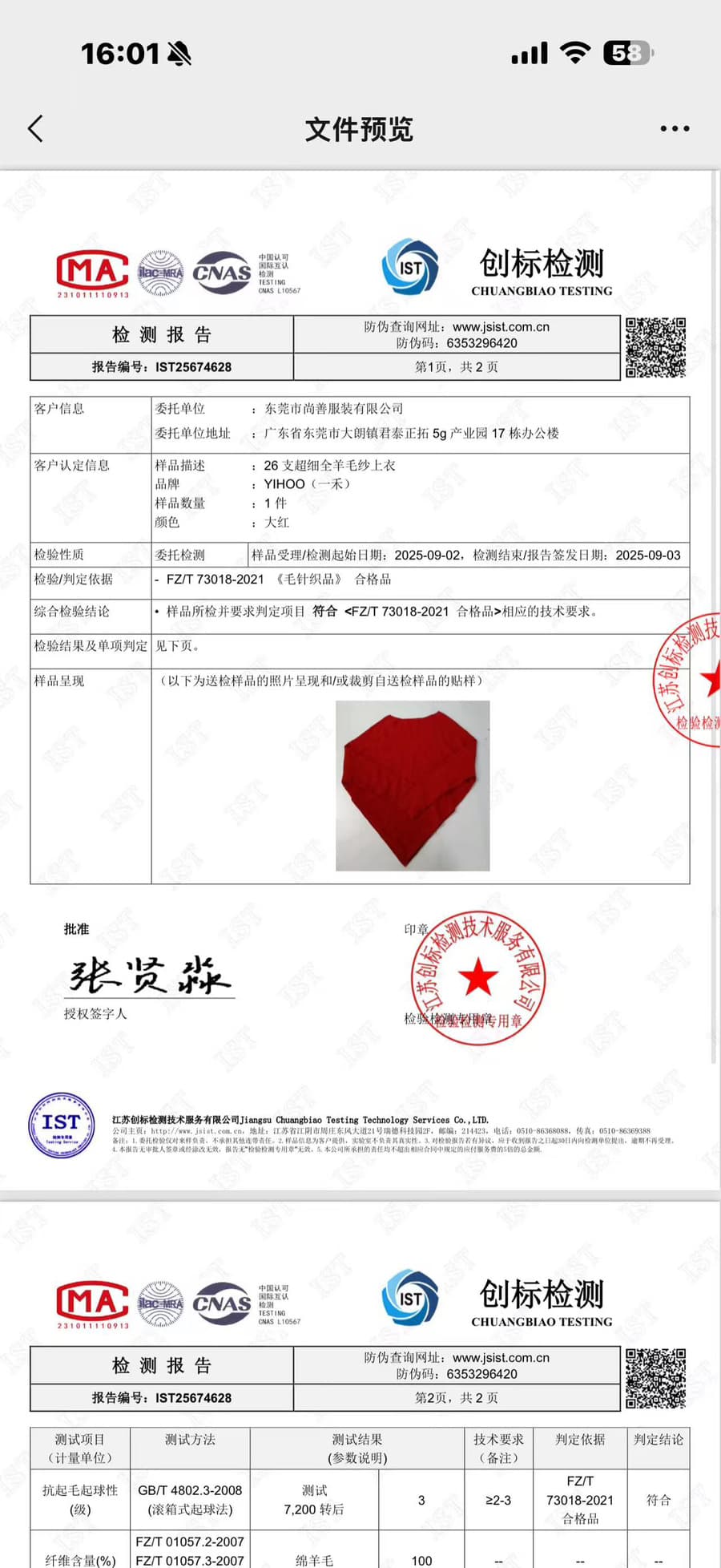 실사 이른 가을 필수 전체 양모 말뚝 더미 칼라 소매 커버 니트 스웨터 경기 소매 커버 벨트 품질 검사 보고서 상세 이미지 19