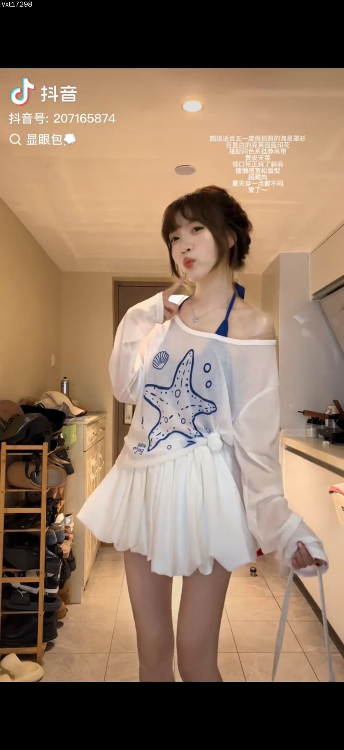망사 여름 자외선 차단 블라우스 조끼 느긋한 바람 반신 스커트 3종 세트 상세 이미지 4