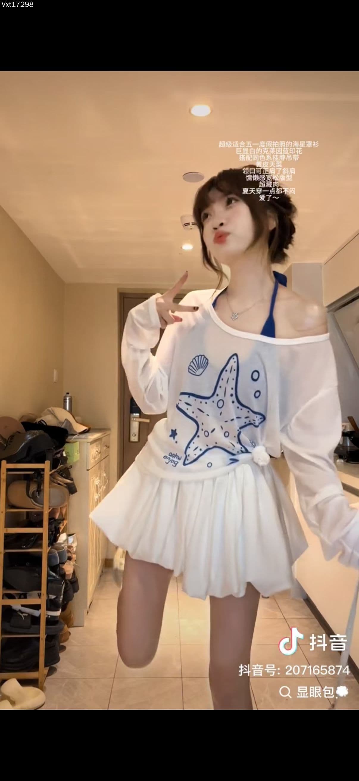 망사 여름 자외선 차단 블라우스 조끼 느긋한 바람 반신 스커트 3종 세트 상세 이미지 6