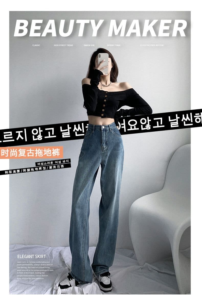 빅 사이즈 지방 mm 레트로 블루 넓은 다리 청바지 여성 루즈핏 스트레이트 다용도 마 오래된 하이웨이스트 도루 센스 바닥 청소 바지 상세 이미지 1