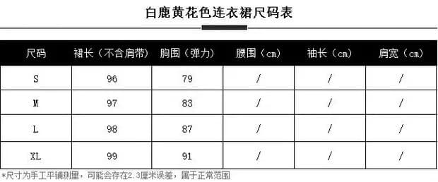스타 같은 단락 흰색 사슴 26 여름 새로운 전원 프린트 비즈 장식 꽃무늬 슬립 드레스 상세 이미지 4