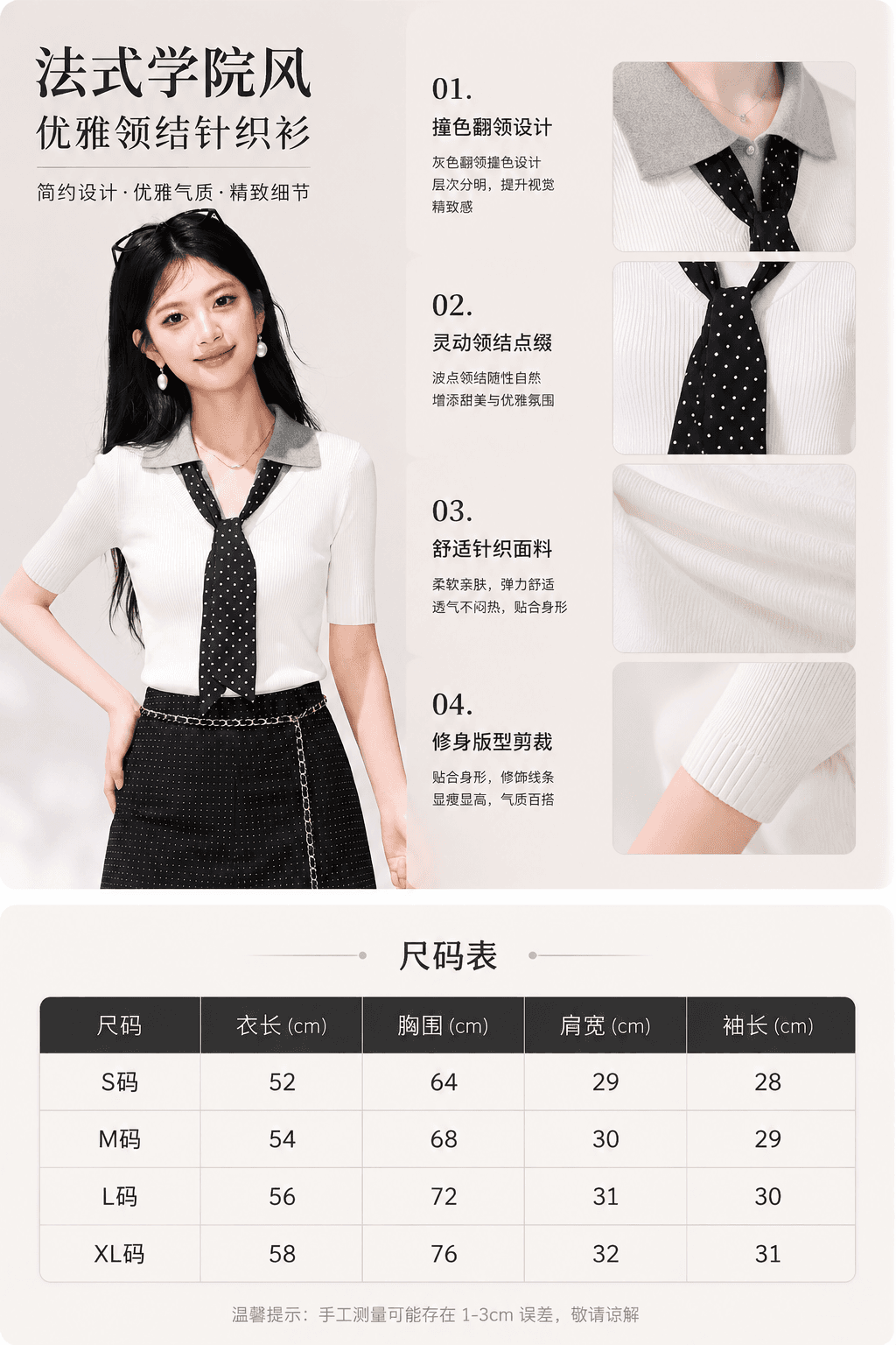 한 부서 학원 스타일 배색 POLO 칼라 페이크 레이어드 니트 스웨터 여성 봄 여름 몸매 가꾸기 5 점 소매 인사이드 가져 가라. 풀오버 맨위 상세 이미지 1
