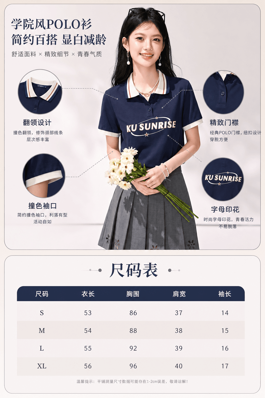 실사 학원 스타일 연령 감소 POLO 칼라 반팔 티셔츠 여성 2026 여름 작은 대중 폴로 칼라 배색 디자인 센스 맨위 상세 이미지 1