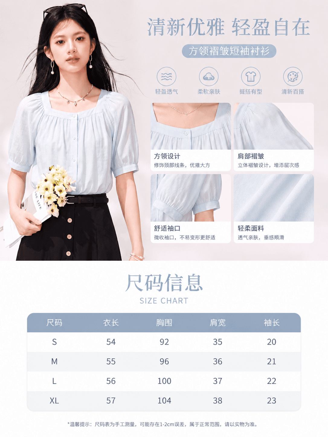 하늘 그것 상황 셔츠 프랑스식 광장 칼라 반팔 셔츠 여성 여름 새로운 우아함 거품 소매 맨위 상세 이미지 1