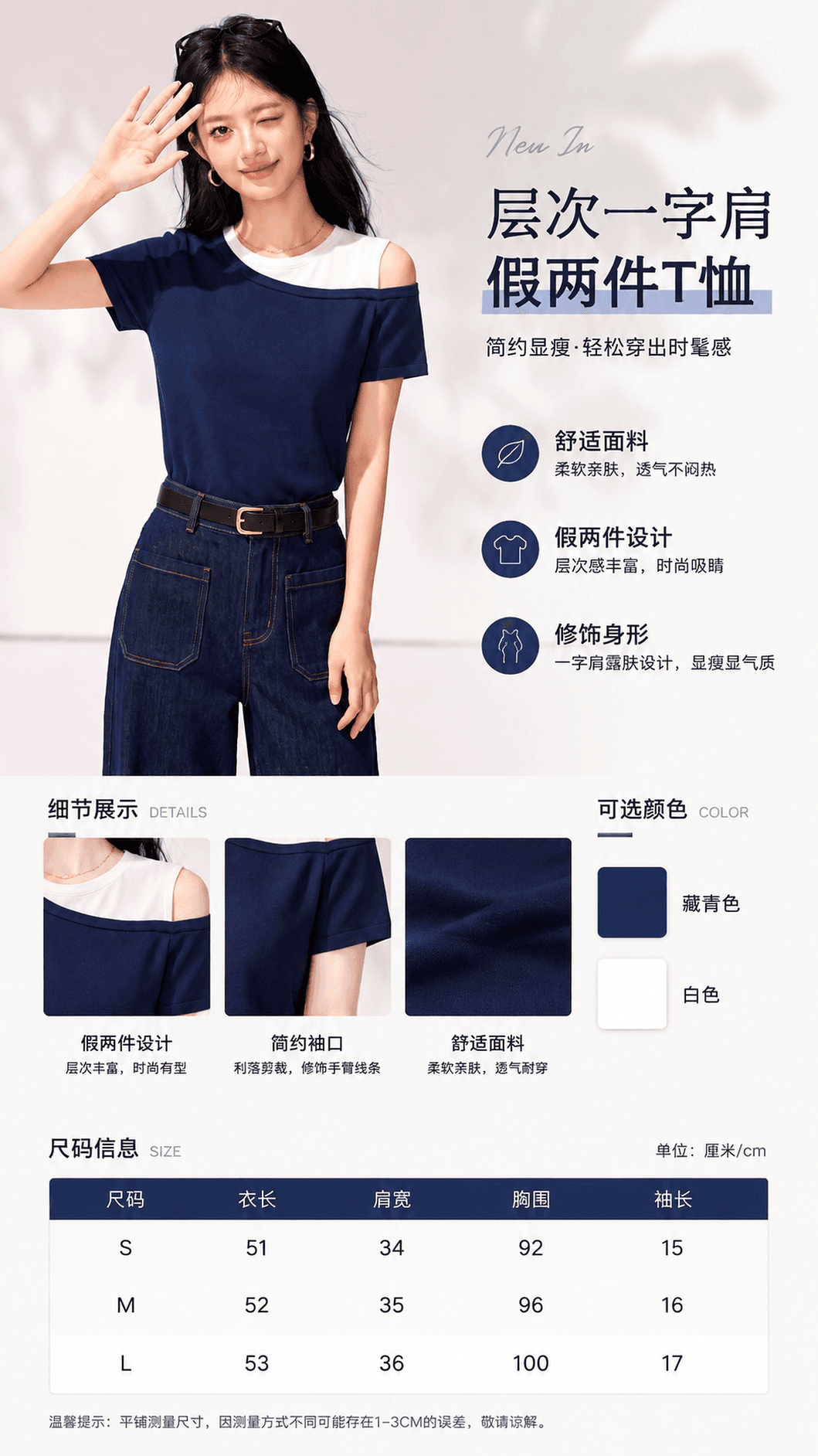 실사 디자인 센스 배색 페이크 레이어드 오프숄더 반팔 티셔츠 여성 여름 패션 다용도 슬림해 보이는 비스듬한 어깨 의류 상세 이미지 1