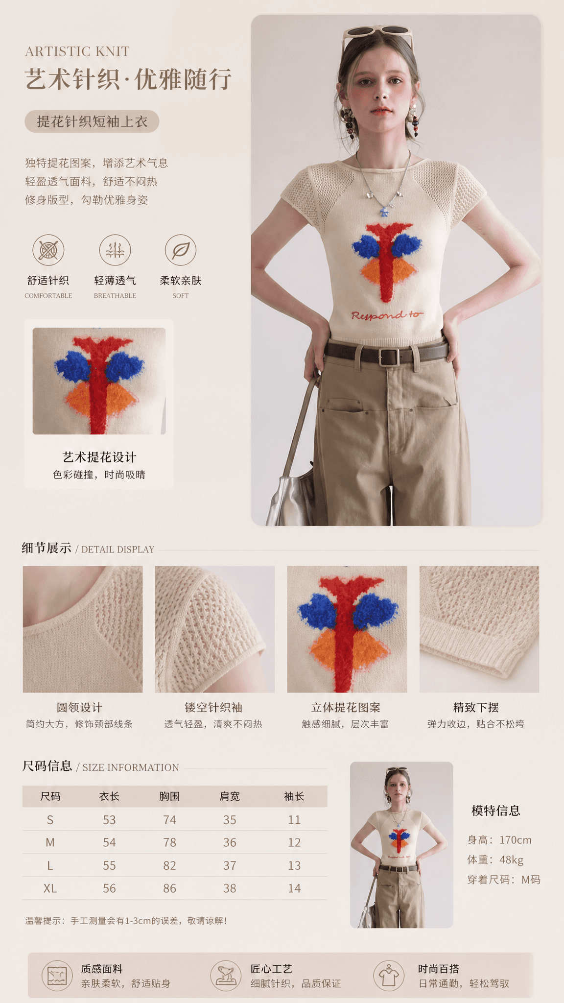 실사 한 부서 디자인 센스 배색 자카드 홀로우 아웃 작은 날다 소매 짠 셔츠 여성 여름 새로운 몸매 가꾸기 쇼트 스타일 맨위 상세 이미지 1