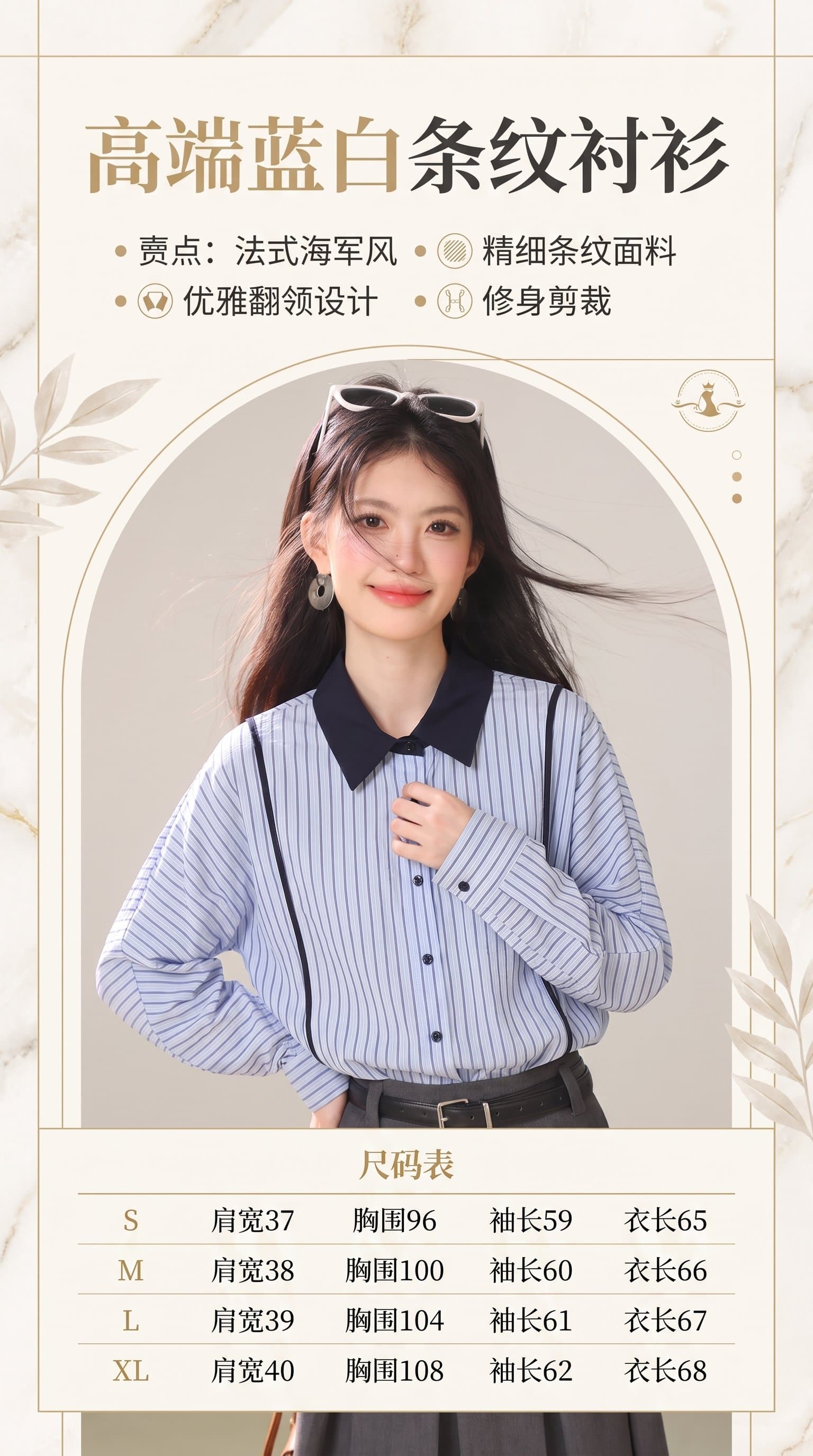 실사 2026 년 이른 가을 프랑스식 배색 스트라이프 셔츠 여성 긴 소매 폴로 칼라 루즈핏 슬림해 보이는 품격 맨위 서비스 상세 이미지 1