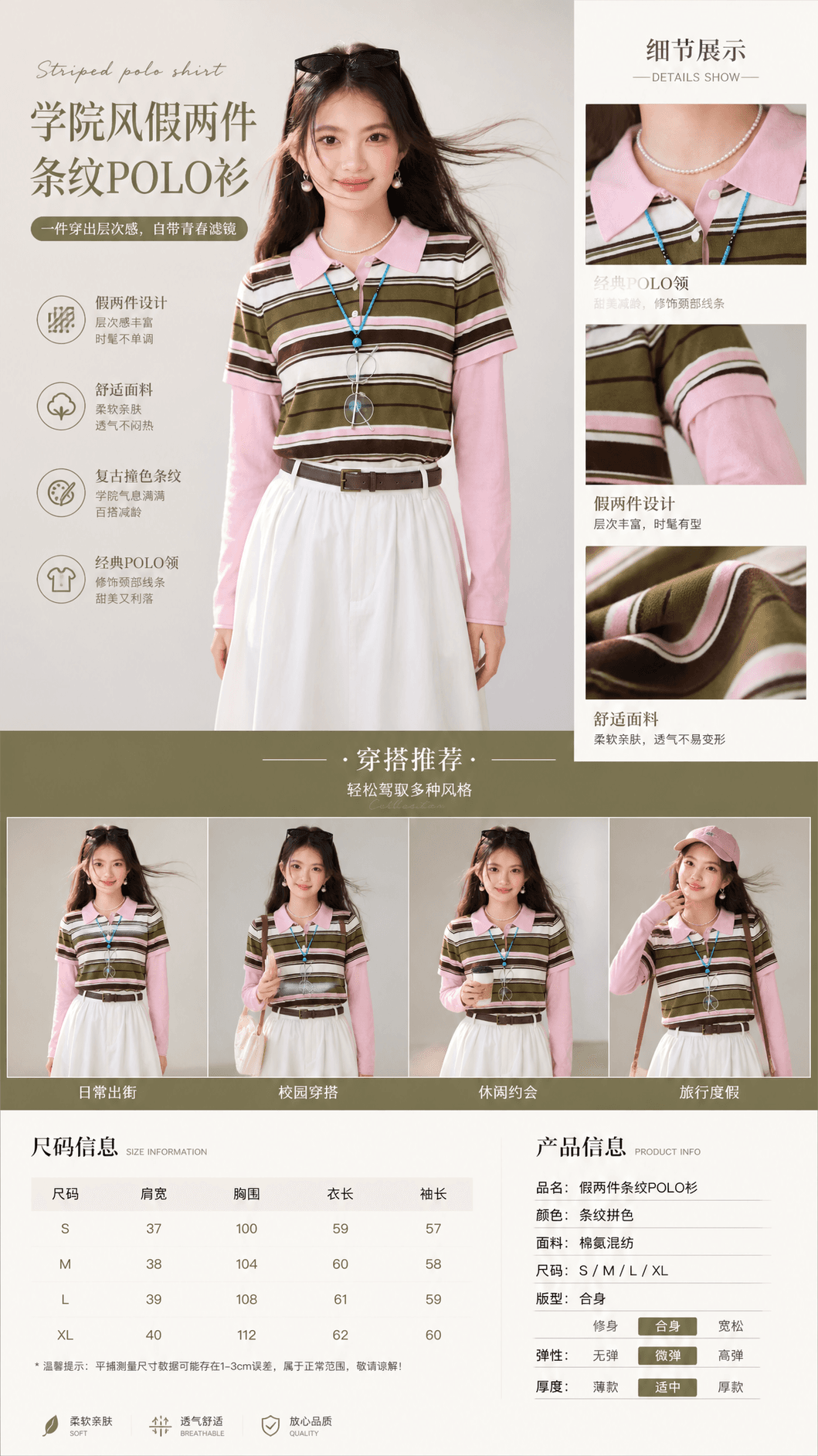 실사 있음 2026 배색 스트라이프 POLO 칼라 페이크 레이어드 긴팔 티셔츠 여성 레트로 슬림해 보이는 만나는 맨위 상세 이미지 1
