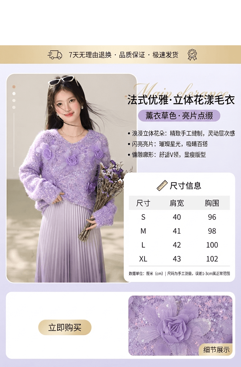 실사 부드러운 바람 Chic 보라색 3 차원 꽃 스웨터 여자 가을 겨울 모방 밍크 플리스 부드러운 찹쌀 니트 맨위 상세 이미지 1
