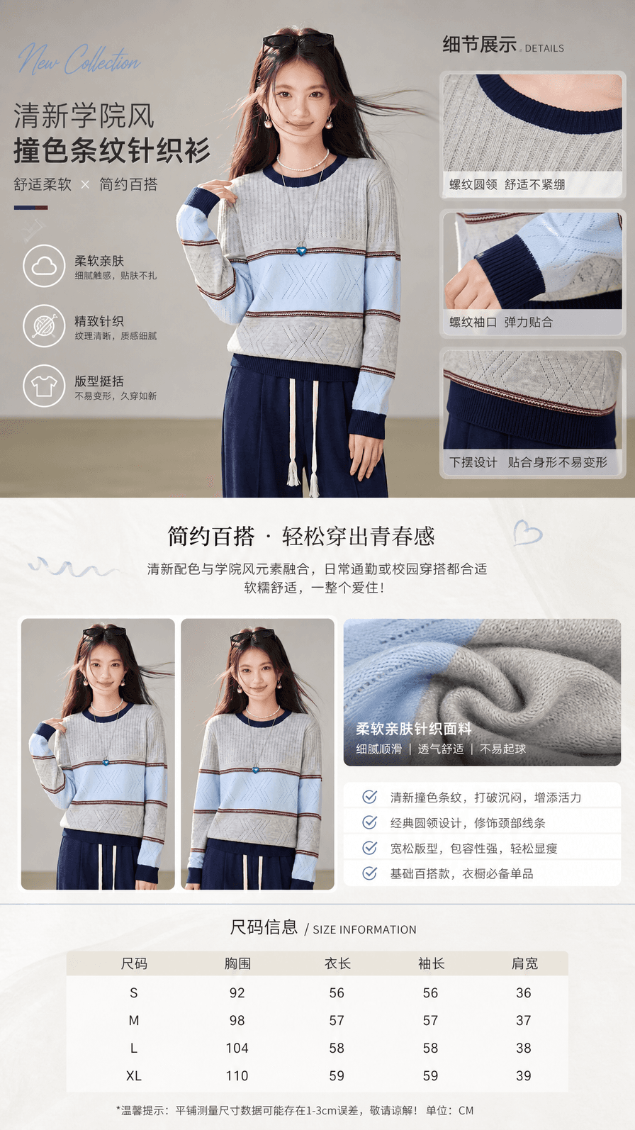 실사 한 부서 학원 스타일 배색 스트라이프 라운드 넥 스웨터 가을 겨울 루즈핏 니트 스웨터 느긋한 슬림해 보이는 맨위 상세 이미지 1