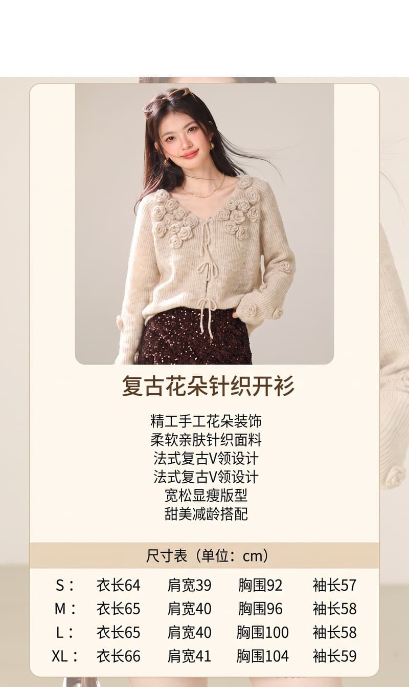 실사 한 부서 부드러운 바람 3 차원 꽃 스웨터 오픈 가디건 여성 가을 겨울 루즈핏 슬림해 보이는 느긋한 니트 맨위 상세 이미지 1