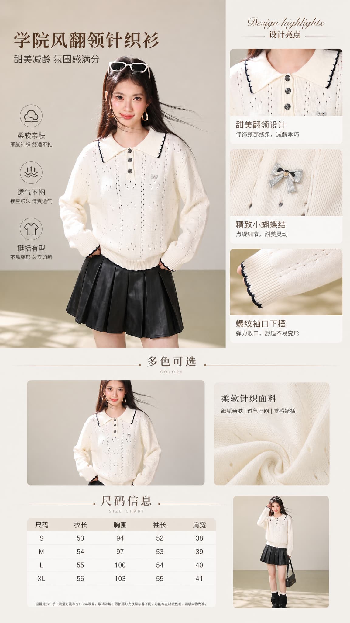 실사 달콤함 나비 매듭 자수 이른 가을 새로운 배색 POLO 칼라 홀로우 아웃 니트 스웨터 부드러운 찹쌀 프로 피부 맨위 상세 이미지 1