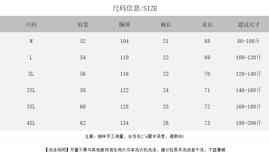 자수 21 슈퍼 쿨 면 220 그램 특별 빅 사이즈 200 kg 조수 브랜드 캐주얼 다용도 반팔 상세 이미지 1