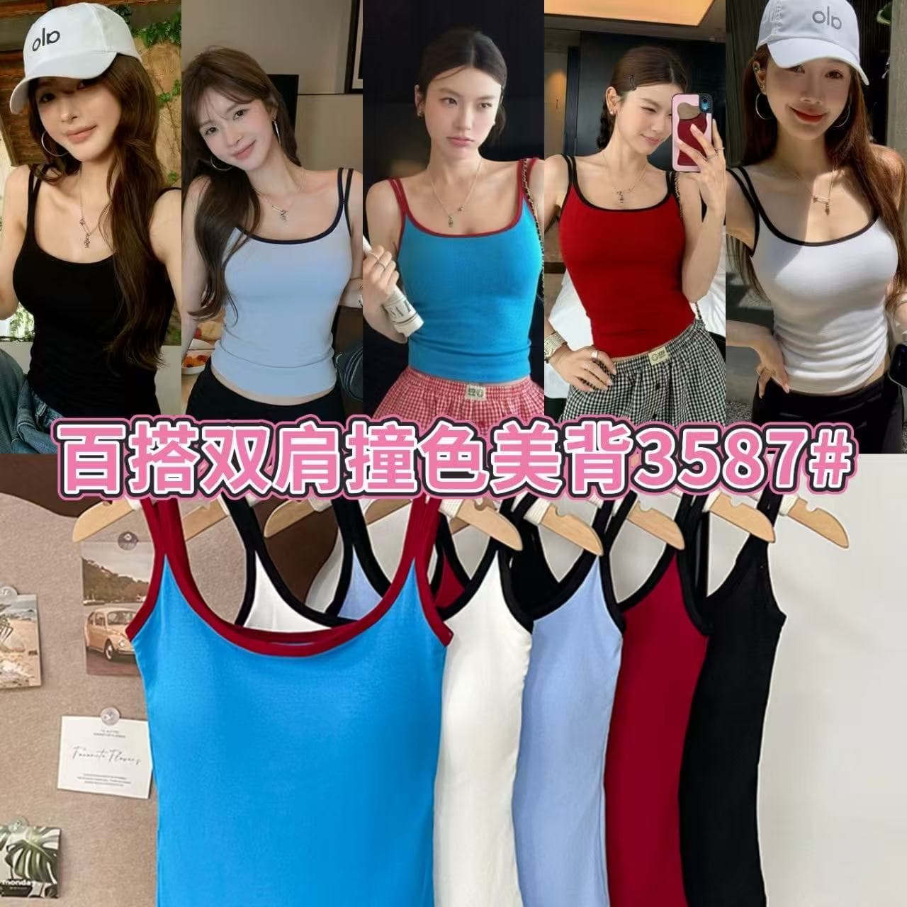 작은 대중 아메리칸 핫걸 배색 u 칼라 캐미솔 여름 2026 새로운 벨트 가슴 패드 아름다움 뒤로 수 있습니다. 외출용 맨위